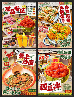 陪到最美是幸福采集到市井海报