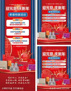 茶楼国潮风元旦春节活动易拉宝宣传海报灯箱-设计导航-shejidh.cn