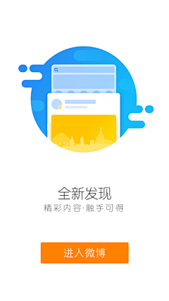 真相是暴富采集到APP引导页