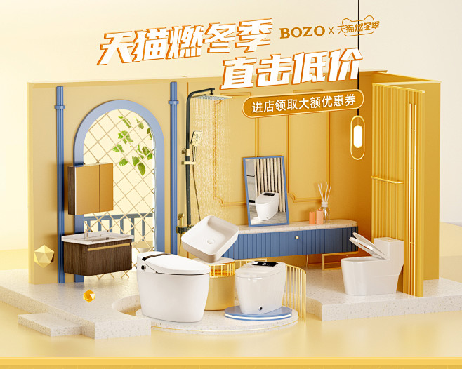 bozo博致旗舰店_海报/banner ...