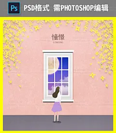 12款温馨INS卡通插画七夕情人节情侣告白海报PSD相亲平面设计素材-淘宝网