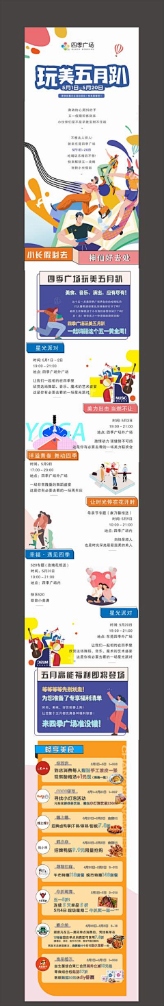 猫头鹰一秒秒采集到文案排版