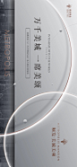 王骉、人物、场景、潮、素材、参考、背景、活动、热销、主KV、时尚、高清、场景、提报、版式、排版、地产、配色、插画、融创、微信、中式、新中式、节日、节气、倒计时、商业、商铺、车位、科技、酒吧、快讯、高级灰、简洁、扁平、经纪人、直播