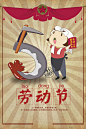 【源文件下载】 海报 劳动节 公历节日 创意 卡通 复古 插画 锄头 镰刀 手套