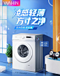 华凌洗衣机旗舰店