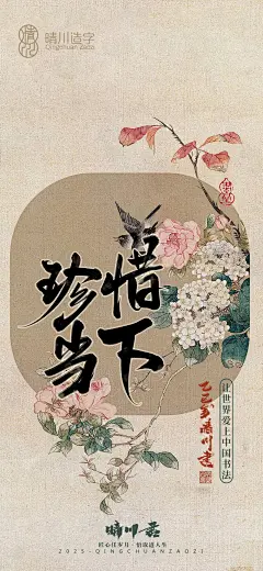 全套书写共90组。
-
作者：商业手写书法师-孟晴川
-
个人原创字体/版权已注册/盗版必究/商用需授权
设计壁纸均可单独授权&合作！