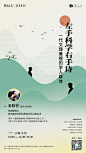 传灯人