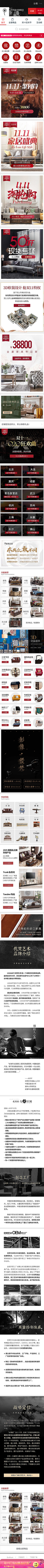别再说后来采集到手机端首页