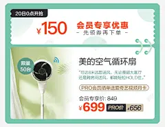 会员日享特权新品风扇限时抢口罩继续领夏日清凉有绝招 风扇 元素 免抠png 设计图片 免费下载 页面网页 平面电商 创意素材
