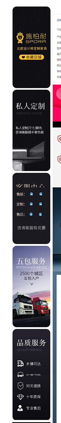 爱上了回忆丶采集到侧边栏  素材