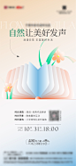 地产诗歌阅读海报-素材库-sucai1.cn