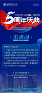 周年庆邀请函-源文件分享-ywjfx.cn