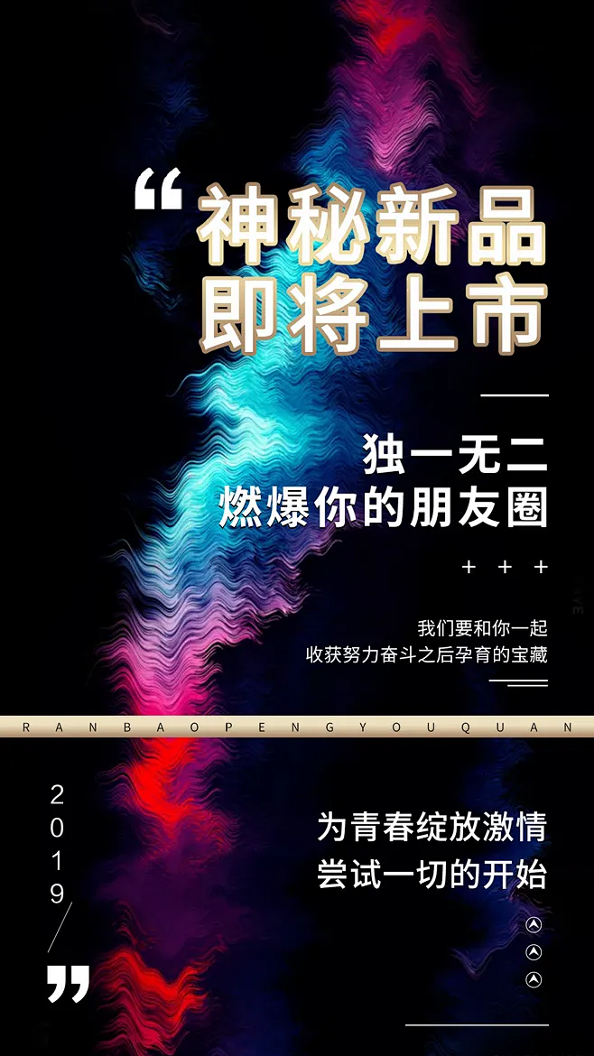 平面约设计：sdxc0006 新品海报 ...