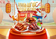 黑丶joker采集到海报-食品