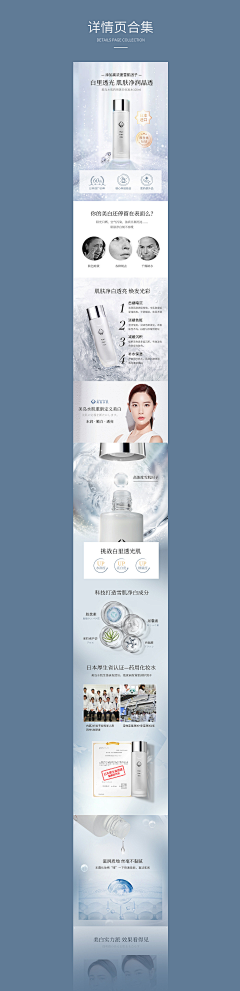 小木头人987采集到化妆品详情页