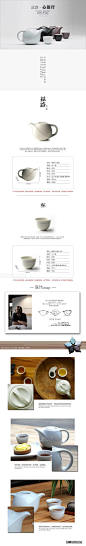 茶具描述页面电商设计#网页设计#天猫设计#淘宝设计#京东设计#网店设计#网店装修#首页设计#淘宝美工 -大作