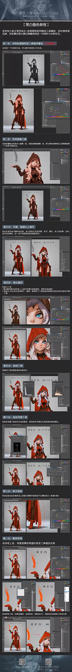MEGA略采集到教程