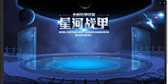 阿栓歪歪采集到科幻场景