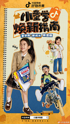 腾瑞雨诶采集到抖音