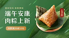 端午节餐饮美食节日营销横版海报