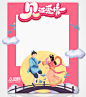 七夕拍照框