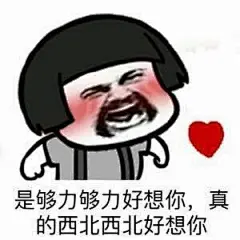 表情包|太暖了-兴趣部落
