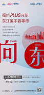 【作品】地产广告库群内分享大赏 04期
