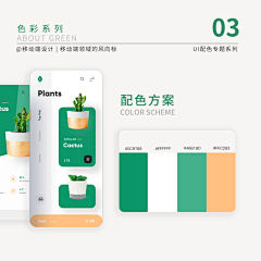 悟饭wufan采集到色卡