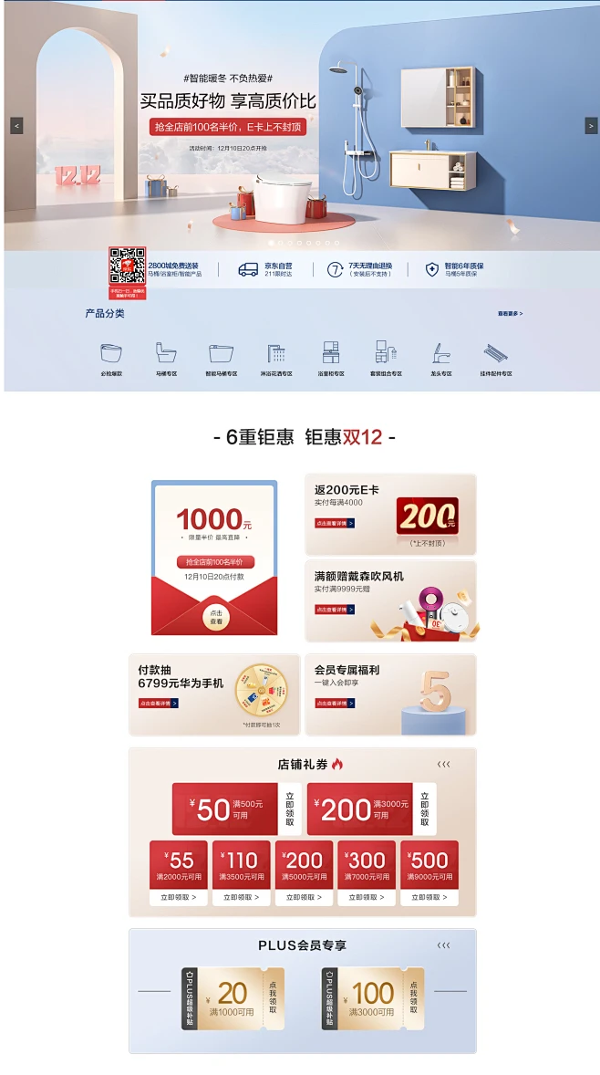 恒洁京东自营官方旗舰店 - 京东-花瓣网