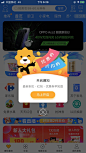 苏宁易购首页弹窗 - 开启通知