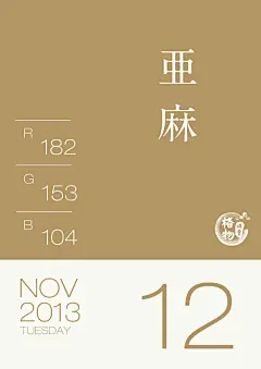 【格物色彩】让色彩拥抱每一天-5  |欢迎加入“烩设计”QQ群：260846439 ，进群后请按 “姓名 - 学校（城市） -专业” 修改群名片，如“ 胡伟-同济-汽车 