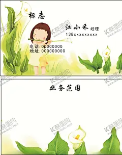 简洁名片 【酷图网】名片,卡片,企业名片,公司名片,精美名片,商务名片,商业名片,名片模版,个性名片,简约名片,简洁名片,名片卡片,高级名片,大气名片,创意名片,精致名片,高档名片,淡雅名片,名片设计,高端名片,科技名片,美容名片,电子名片,花纹名片,底纹名片,名片模板
