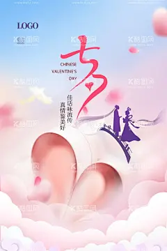 七夕  - 源文件下载【酷图网】七夕,七夕展板,七夕海报,七夕节,七夕情人节,情人节海报,情人节,520,214,七夕展架,七夕易拉宝,七夕活动,七夕购物,七夕背景,网店七夕,七夕广告,七夕传单,七夕大减价,七夕促销,七夕特卖惠,七夕钜惠,牛郎织女,婚庆,花店,女性,七夕礼物,七夕字体,七夕特惠,爱在七夕,浪漫七夕