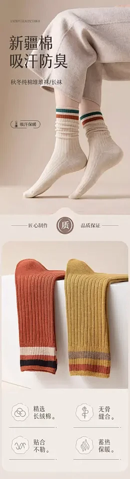 堆堆袜子 详情页设计