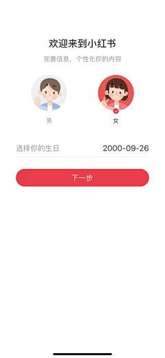 宋上天采集到APP/登录注册、选择类型