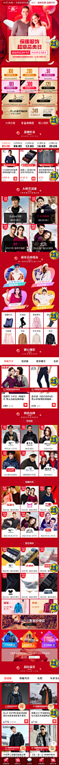 京东冬季保暖会场-头图模特渐隐变换