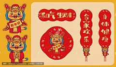 和气生财2024龙年春联