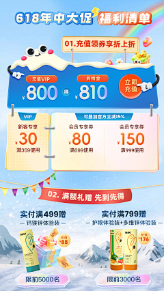 yueliangpaixianyu采集到机制铺货区