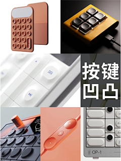 西瓜酱cc采集到键鼠详情