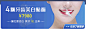 慈恩口腔·美白贴面
