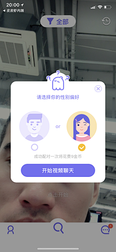我是大力子啊采集到APP-身份选择