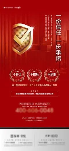 地产承诺书单图