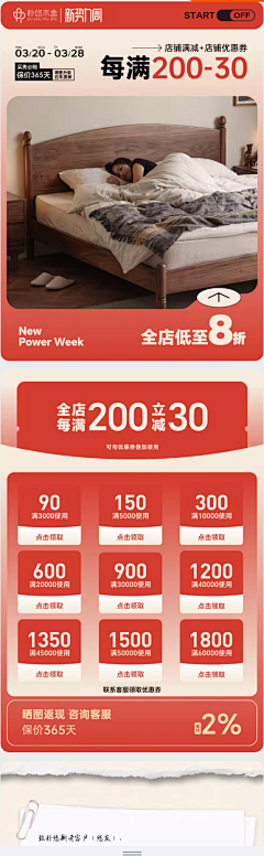 yanyan点雀采集到美工 工作 活动图