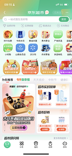 兔子你的耳朵呢采集到UI APP / 界面