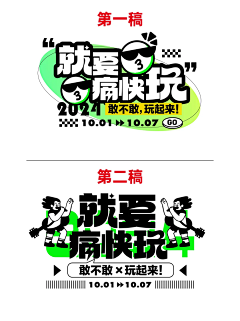 枕着可乐听相声采集到展览