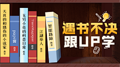 一个苦逼的美工采集到Banner