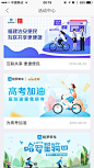 SissiMei采集到专题活动H5_APP(16987图)_UI/UX