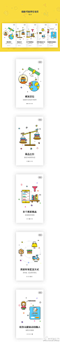 MBE Style APP引导页设计欣赏：蜘蛛书报亭APP – 25学堂 O网页链接