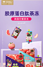 ChaLi茶里葡萄柚蒟蒻茶冻 120g*6袋盒装包装可吸果冻布丁便携零食-淘宝网