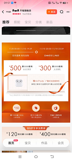 兮兮兮~采集到优惠专区